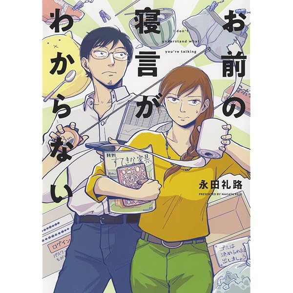 Amazon.co.jp: 螺旋じかけの海(1) (アフタヌーンKC) : 永田 礼路: 本